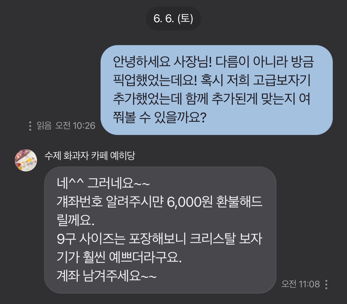 예히당 5