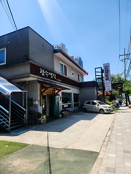 Gwangsusaenggak 5