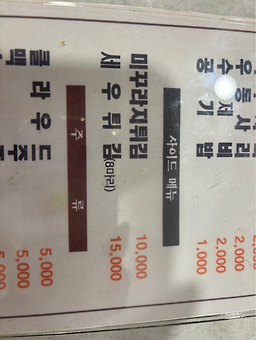 Daeseongminmulmaeuntang (대성민물매운탕) 3