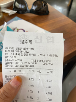 설원칡냉면단양점 6