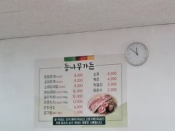 Kkotjildeungnamujipgadeun 6