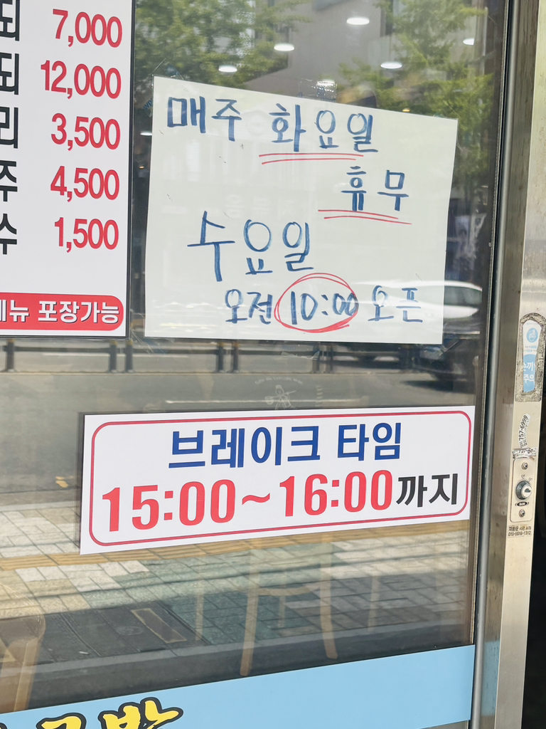 Jeonjumyeonggakongnamulgukbap 4