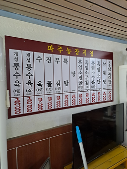 개성보신탕 사진 3