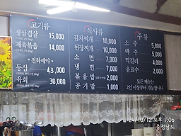 오가네집 5