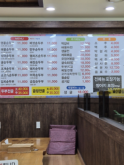 명품순두부 4