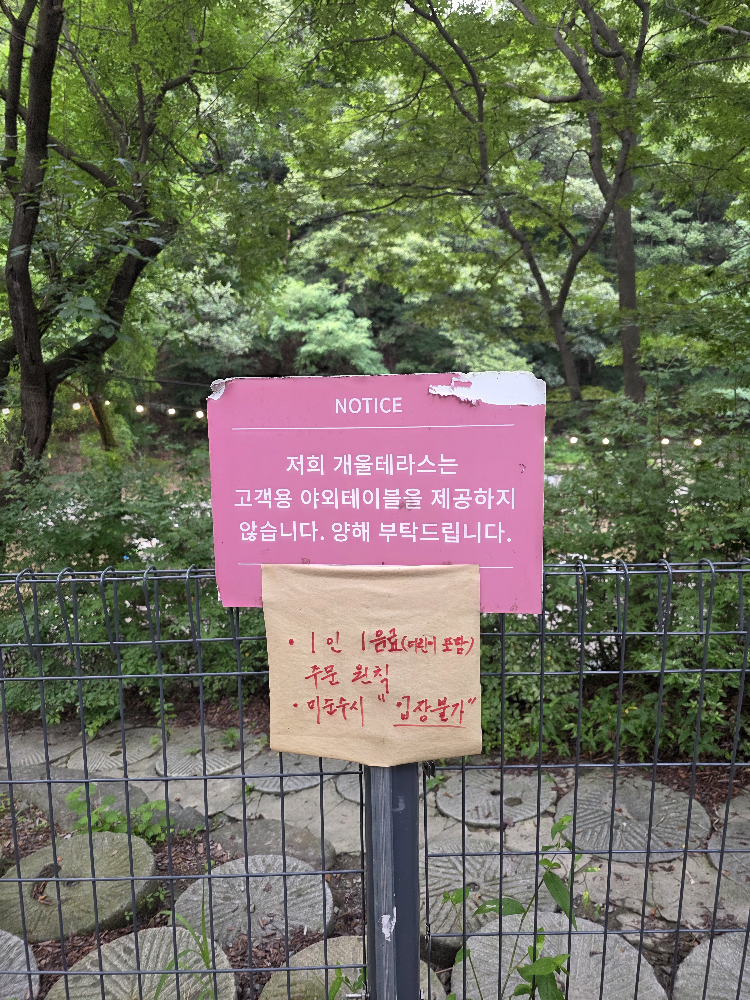 개울테라스