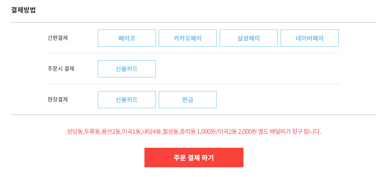 Pijaalbollo daegujukjeonjeom (피자알볼로 대구죽전점) 1