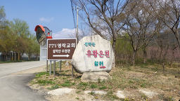 설악산 유황온천 족욕탕 4