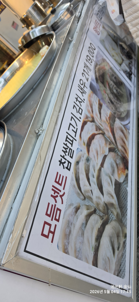 만두가 6