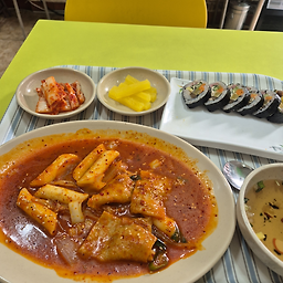 그린분식 대표 사진