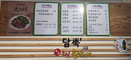 Damppukhwarodoenjang 5