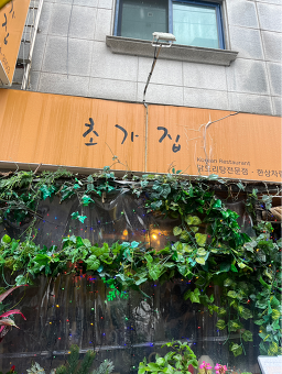 초가집 3