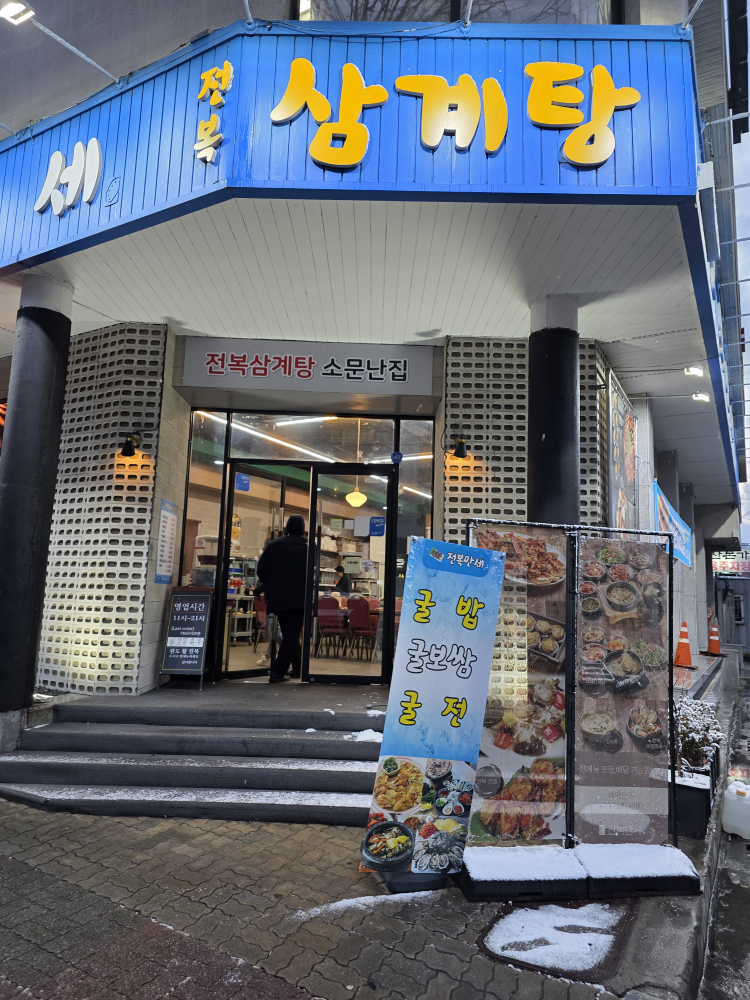 전복만세 1