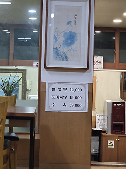 두암골설렁탕 4