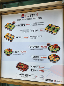 Otogimbap 6