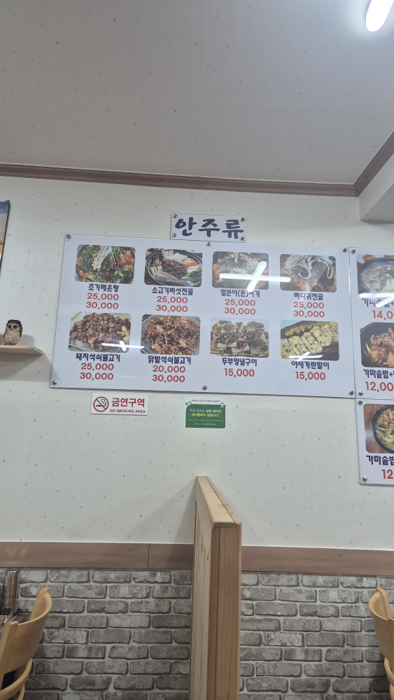 옹기골식당 3