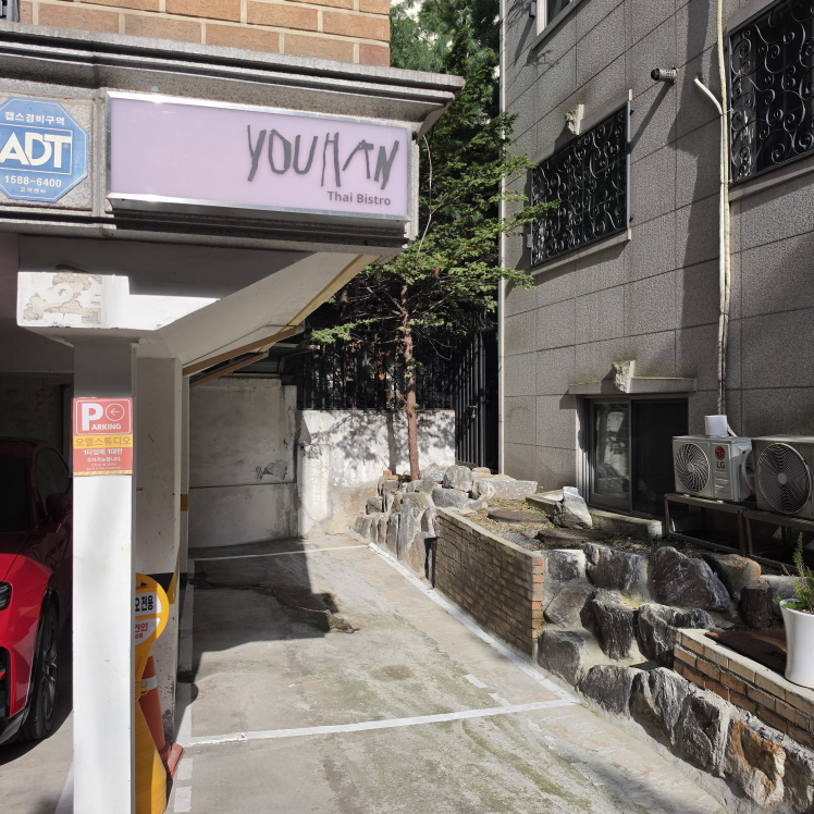 유한 사진 2