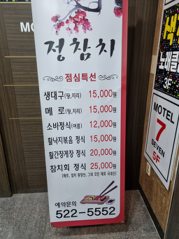 정참치 2