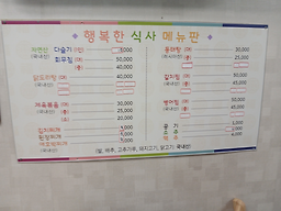 Haengbokhansiksa, kape51 (행복한식사, 카페51) 3