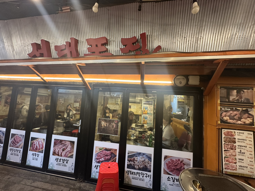 서대포집 사진 2