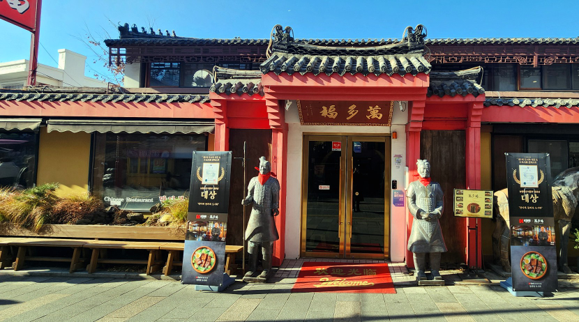 만다복 2