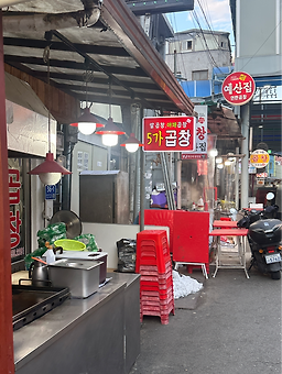 5가곱창 대표 사진