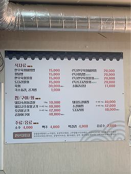 Je ju po keu ma sil 5