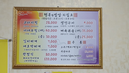 Haengbokhanbapsang 4