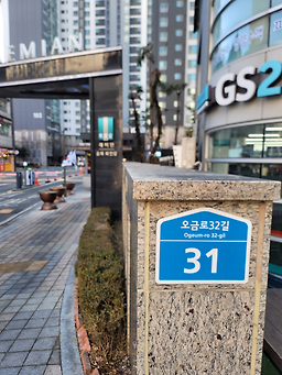 Gogisaenggak (고기생각) 1