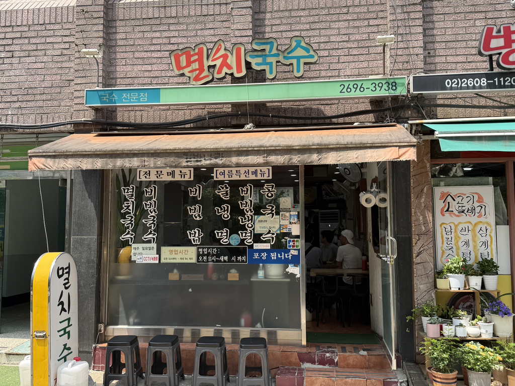 멸치국수 1