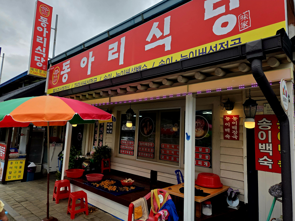 동아리식당 3