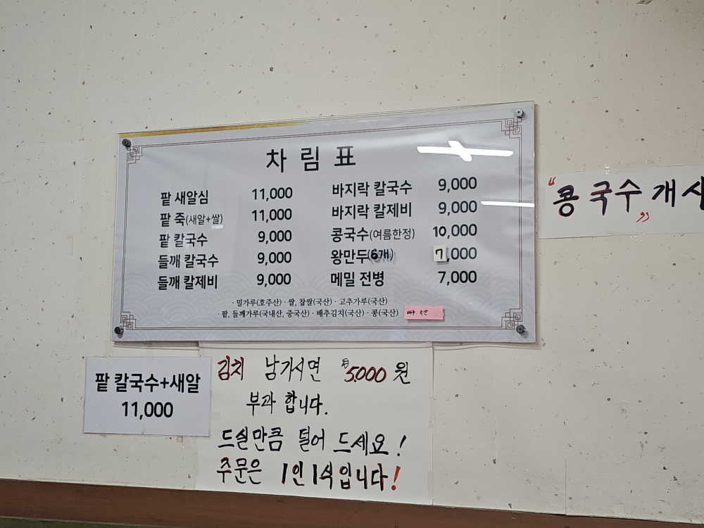신안칼국수 5