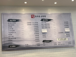 Hyojadongseolleongtangyeomchangjeom 6
