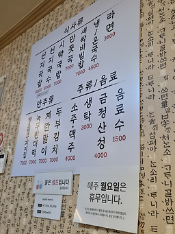 Daesingukbap (대신국밥) 2