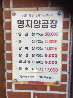 Myeongji (명지) 1