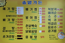 솔밭가든 5
