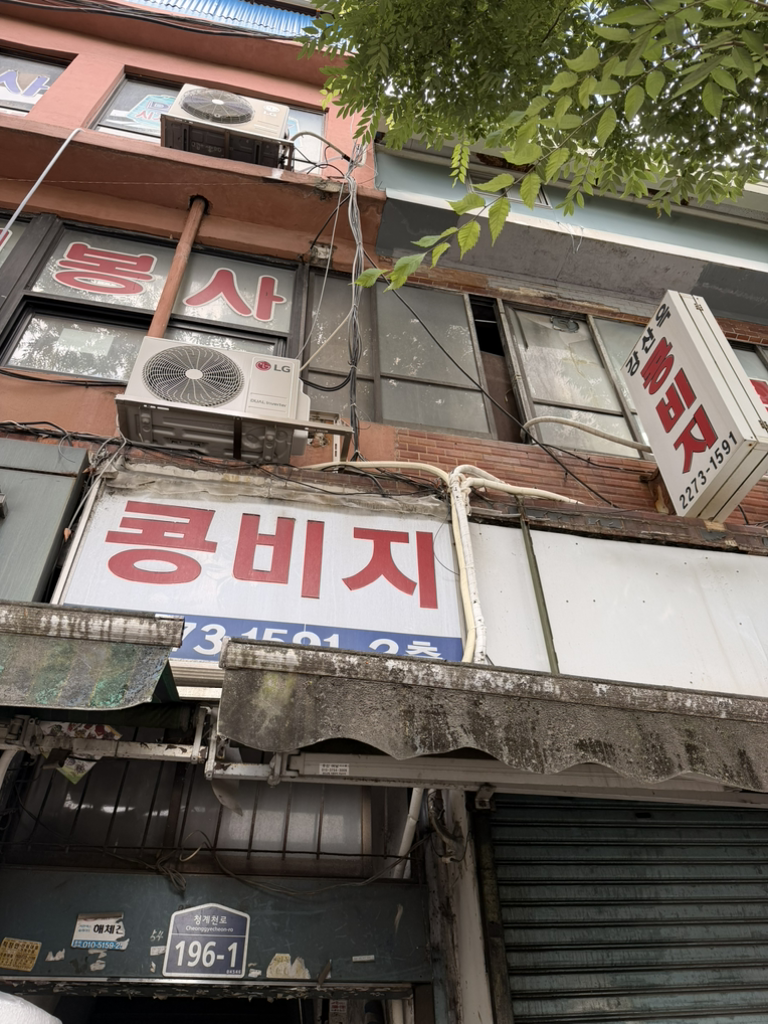 강산옥 1