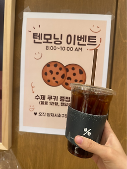 텐퍼센트커피 양재서초구청점 3