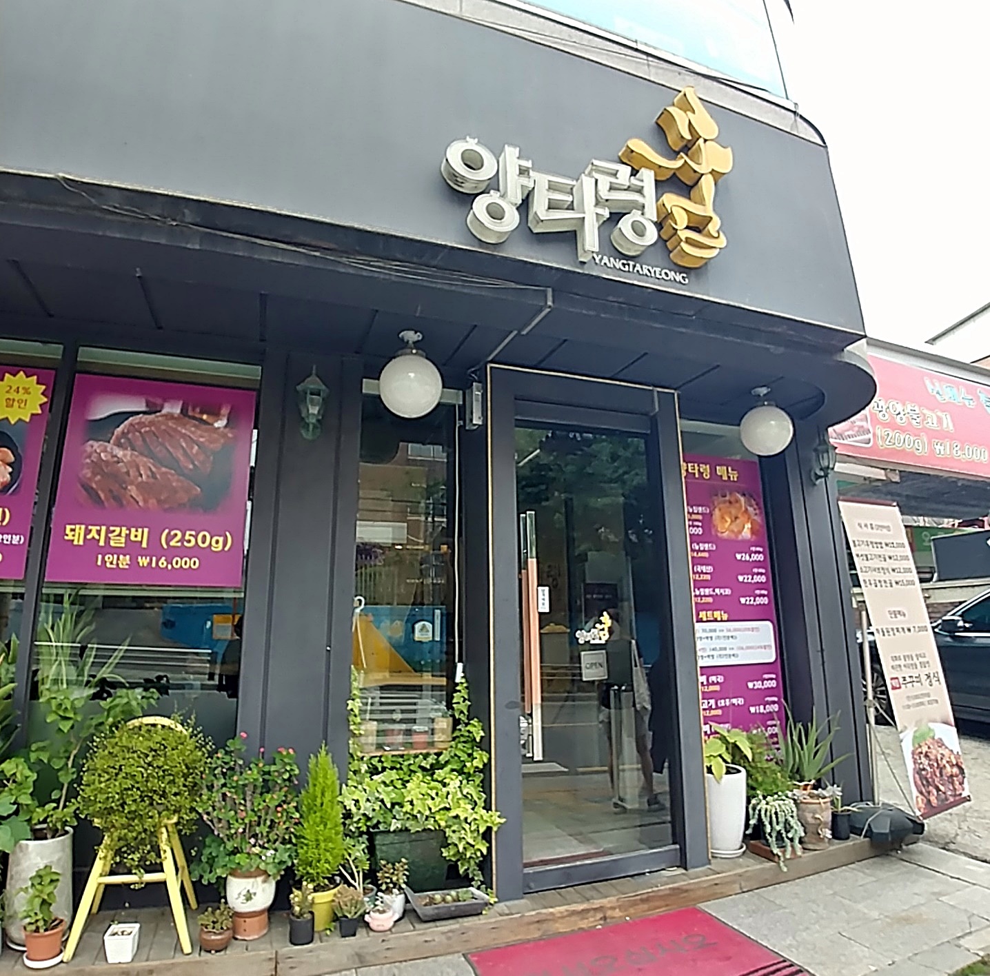 양타령 3