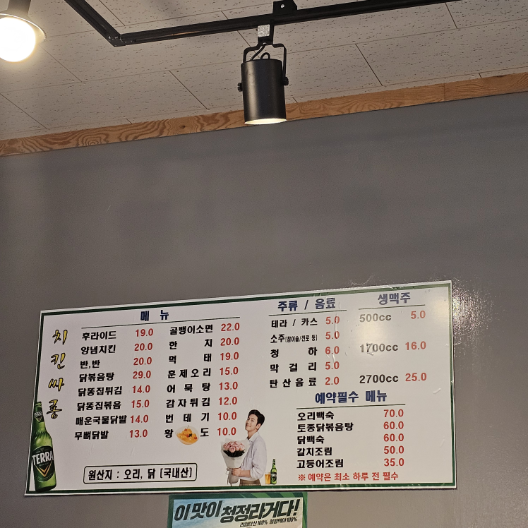 치킨싸롱 사진 3