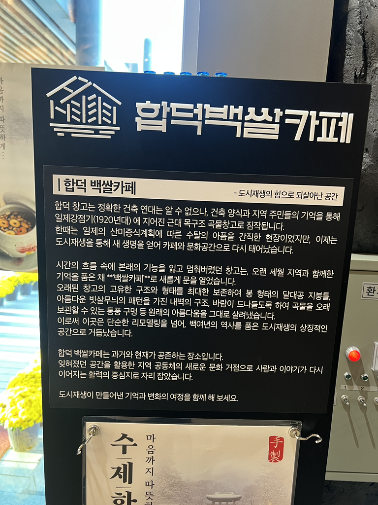 Hapdeokbaekssalkape 6