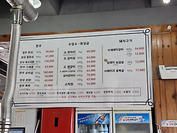 참숯한우천국 1