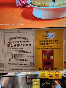 Compose Coffee Jayangjeontong 6