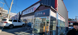 Gammiokseolreongtang (감미옥설렁탕) 2