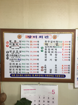 Jangteohoegwan 4