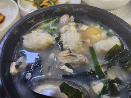 Gulcheonji (굴천지) 2