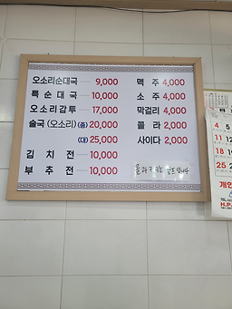 박가네아바이순대 사진 5