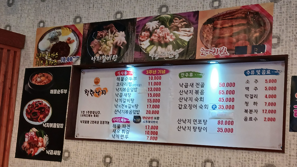 착한낙지 1