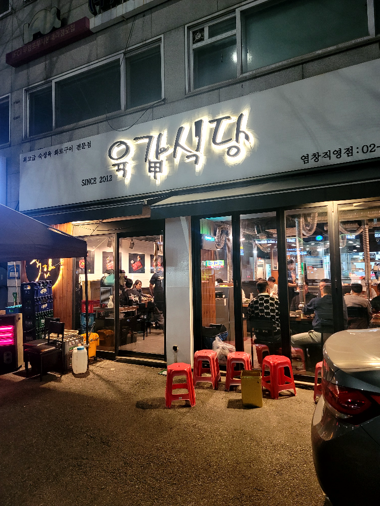 육갑식당 6