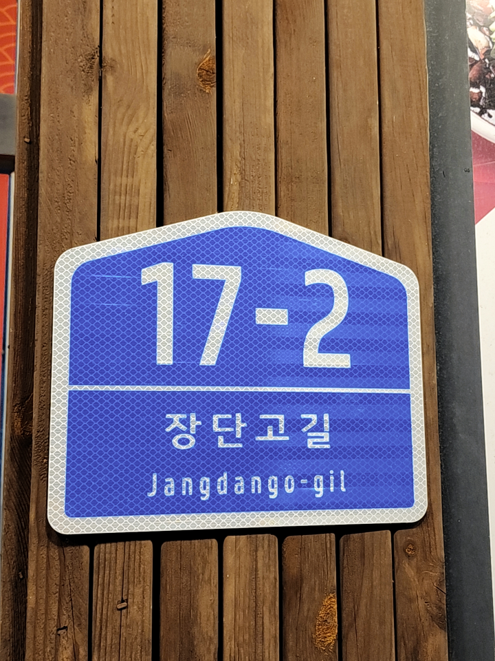 샨샤 5